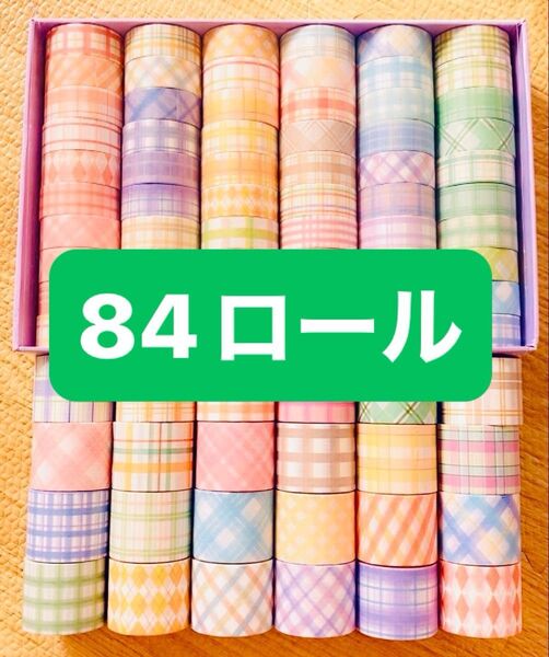 マスキングテープ 84個 幅広タイプあり。 まとめ売り 文房具 文具 工作 かわいい おしゃれ 大容量 お得 カラフル マステ