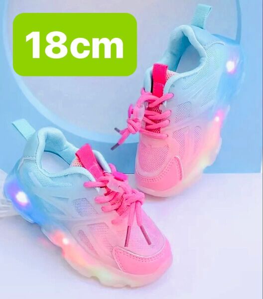 光る運動靴 スニーカー 18cm かわいい おしゃれ カラフル 子供靴 滑りにくい 男の子 女の子 防犯