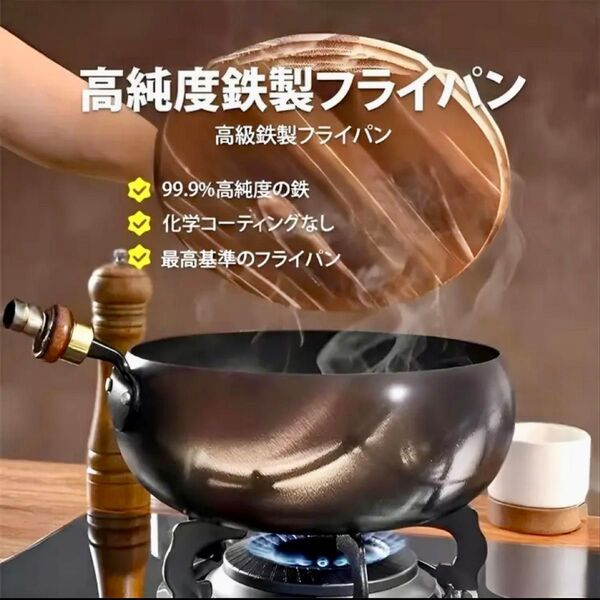 新品 中華鍋 焦げ付かない 鉄製 錆びない 高級鉄製 フライパン 化学コーティングなし 鉄分補給 軽量 取手がとれる 便利 木蓋
