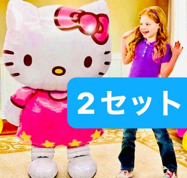 ハローキティー 特大バルーン 2個セット 誕生日 パーティー キティちゃん サンリオ かわいい 盛り上がる サプライズ
