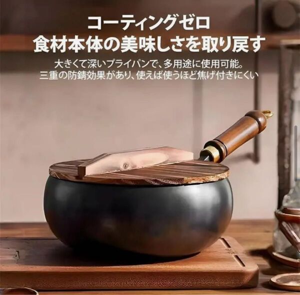 新品 中華鍋 焦げ付かない 鉄製 錆びない 高級鉄製 フライパン 化学コーティングなし 鉄分補給 軽量 取手がとれる 便利