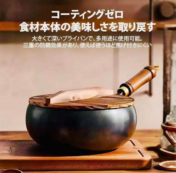 蓋つき 新品 中華鍋 焦げ付かない 鉄製 錆びない フライパン 化学コーティングなし 鉄分補給 軽量 取手がとれる 便利