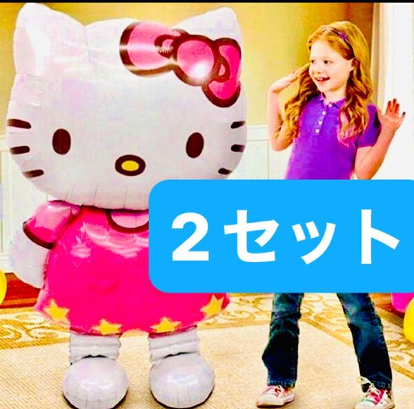 ハローキティー 特大バルーン 2個セット 誕生日 パーティー キティちゃん サンリオ かわいい 盛り上がる