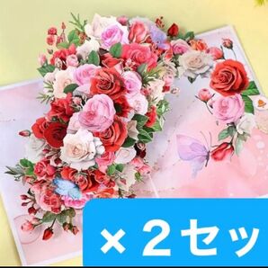 飛び出す メッセージカード 花 バースデーカード お祝い メッセージカード ギフト おしゃれ かわいい グリーティングカード