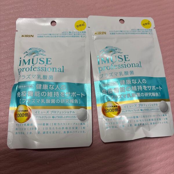 イミューズプロフェッショナル iMUSE professionalプラズマ乳酸菌