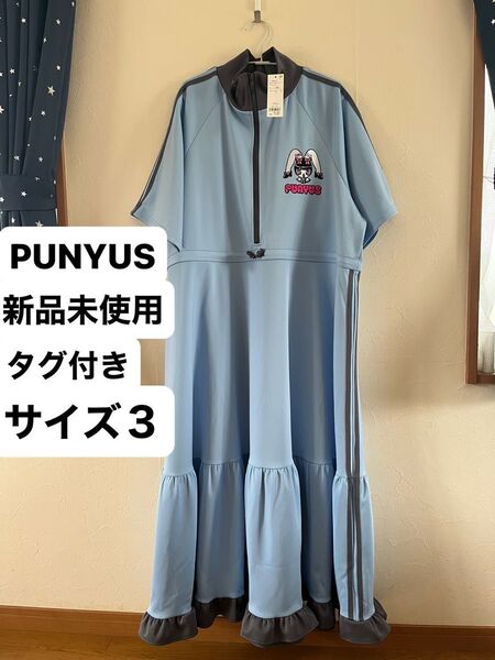 PUNYUS プニュズ 新作 Rabbit girl半袖ジャージワンピース サックスブルー サイズ3