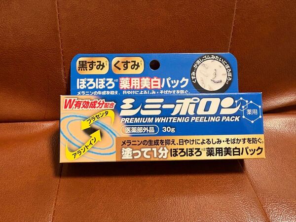 薬用シミーポロン 30g マイノロジ シミケア ピーリング クリーム パック 角質