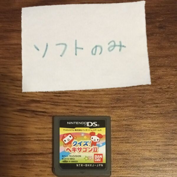 クイズ!ヘキサゴンⅡ ソフトのみ DS