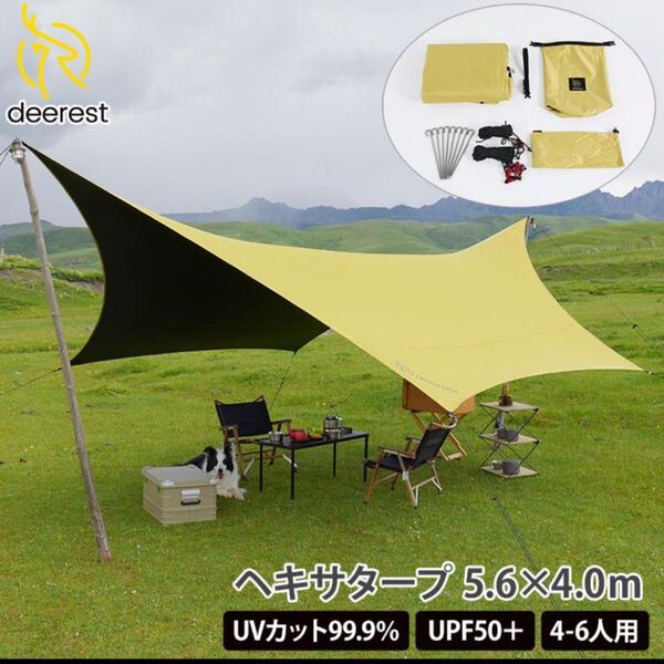 deerest ブラックコーティング ヘキサタープ 5.6×4.0m UVカット UPF50+ 4-6人用 soomloom
