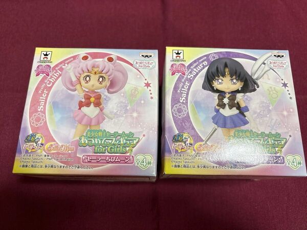 美少女戦士セーラームーン あつめてフィギュア for Girls セーラーちびムーン セーラープルート 未開封 バンプレスト