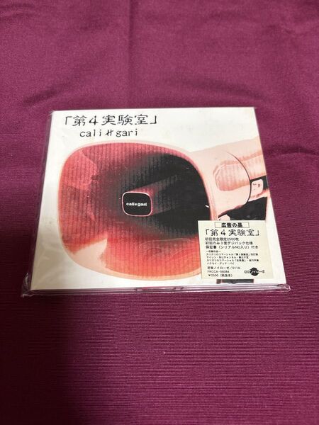 cali≠gari 第4実験室 初回完全限定盤 カリガリ ミニアルバム ヴィジュアル系バンド V系