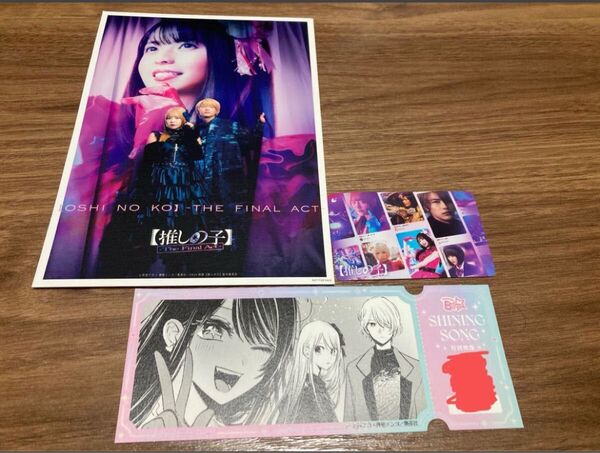 実写映画 推しの子 入場特典 ビジュアルカード、特典映像シリアルコード、使用済ムビチケ 3点セット The Final Act