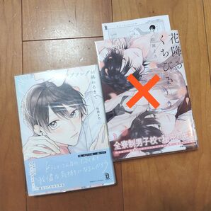 ラブソングが終わるまで