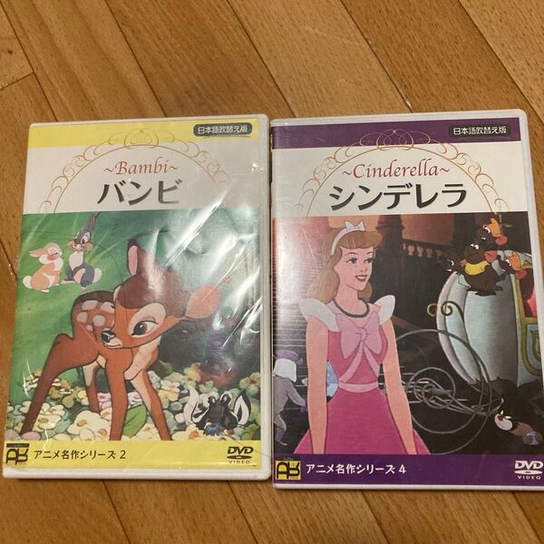 ディズニー バンビ シンデレラDVD