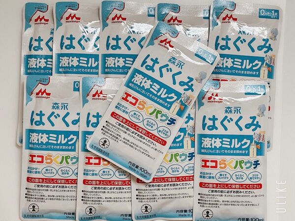 森永 はぐくみ 液体 ミルク エコらく パウチ 100ml × 10個 常温で飲める 防災 備蓄 非常食