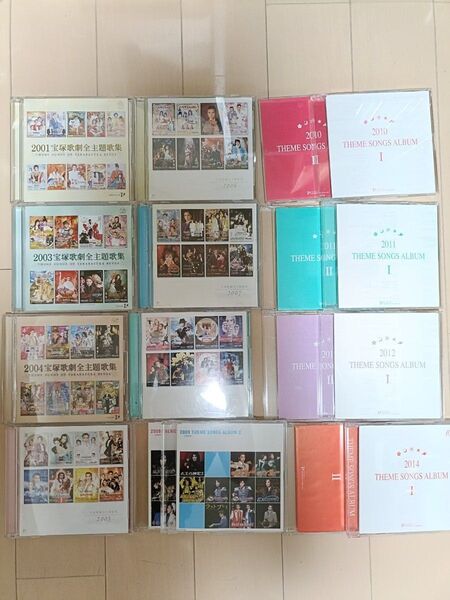 【12年分セット】宝塚歌劇団主題歌集2001年〜2014年(※2002年・2013年は除く)