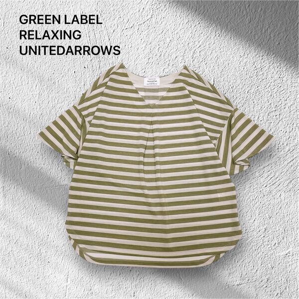 美品【グリーンレーベルリラクシング】レディース半袖カットソーTシャツ 袖フレアF
