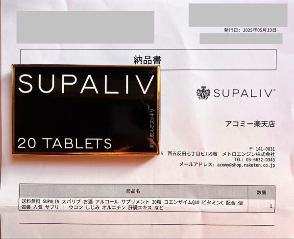 スパリブ 飲む人のためのサプリ 20粒入1箱 個包装 人気 サプリ コエンザイムQ10 ビタミンC シスチン ビタミンB2