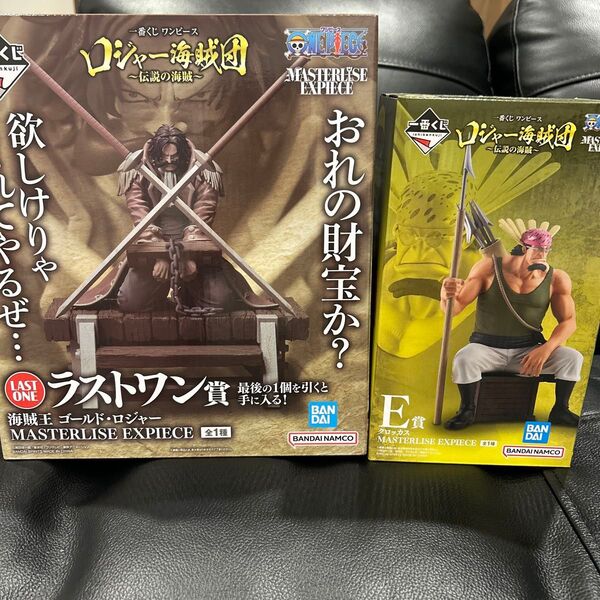 ワンピース 一番くじ ロジャー海賊団 ラストワン賞 MASTERLISE