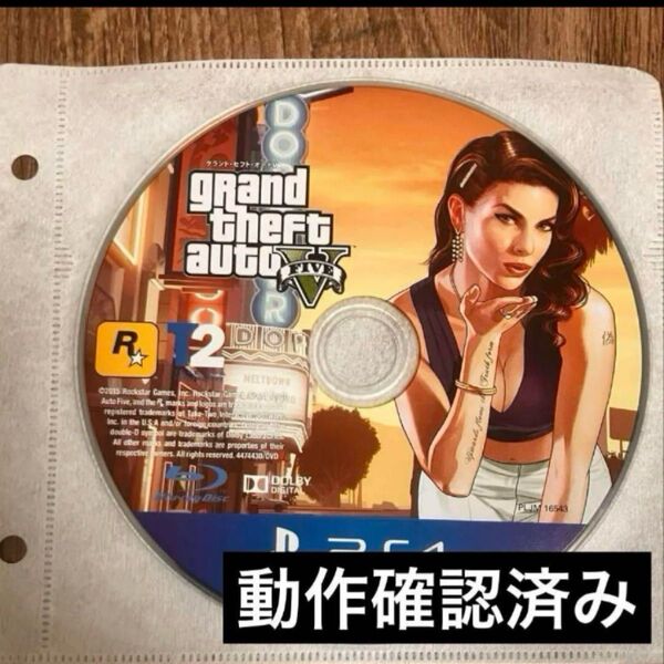 Grand Theft Auto V PS4