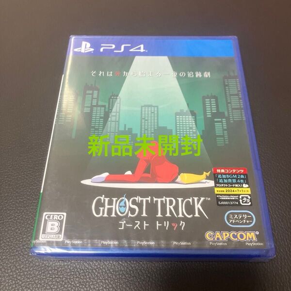 PS4 ゴーストトリック 新品未開封