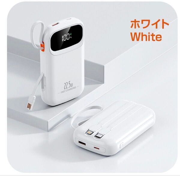 48800mAh 大容量 モバイルバッテリー コンパクト ホワイト