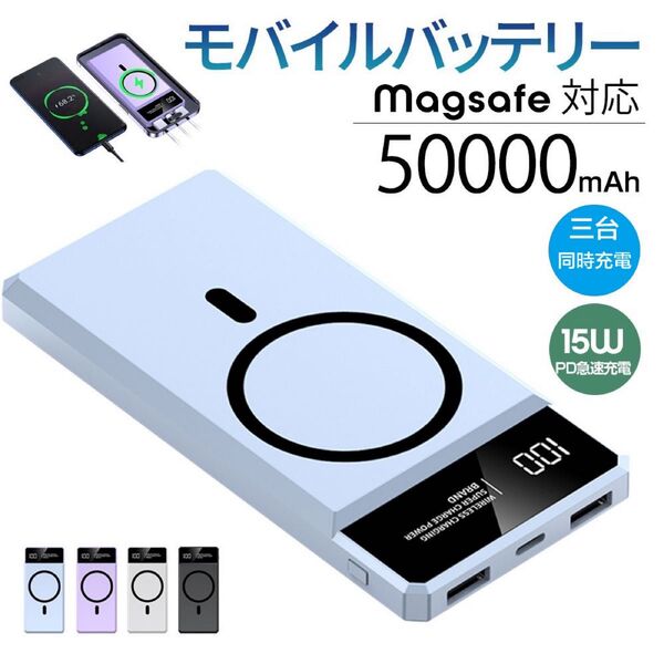 50000mAh容量 急速充電 モバイルバッテリー ワイヤレス充電 ウォーター