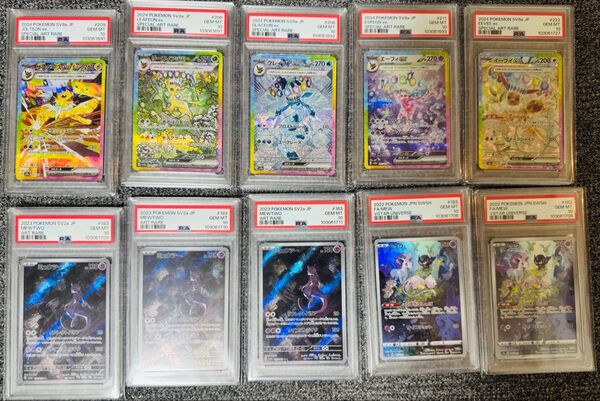 ポケカ PSA10 連番あり まとめ売り ブイズ ミュウツー ミュウ 【即購入可能】