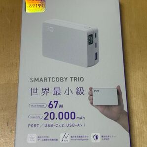 SMARTCOBY TRIO 世界最小級 モバイルバッテリー 67W 20000mAh