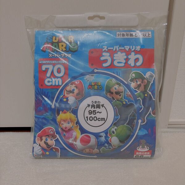 【新品未使用】スーパーマリオ 浮き輪 70cm 水遊び 海 川 プール