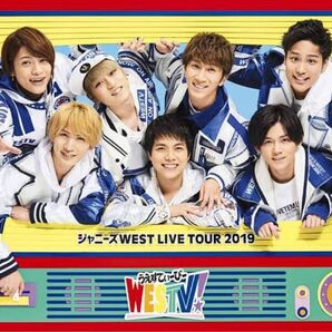 ジャニーズWEST west. westv dvd