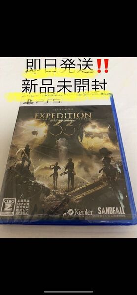 PS5 CLAIRE OBSCUR エクスペディション33 新品未開封