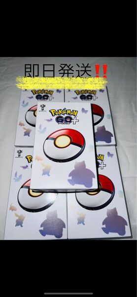 ポケモンGOプラス 新品未開封 即日発送