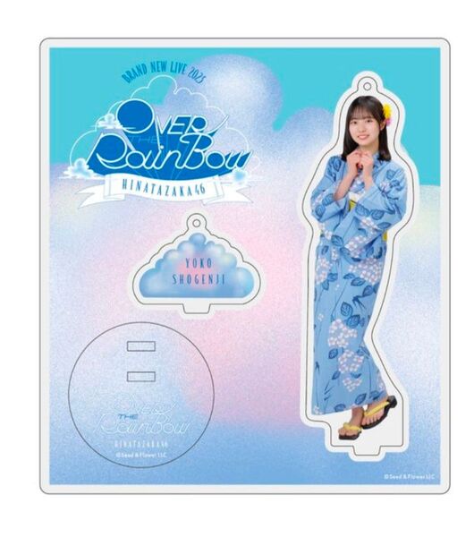 日向坂46 正源司陽子 アクリルスタンドキーホルダー【浴衣】 アクスタ