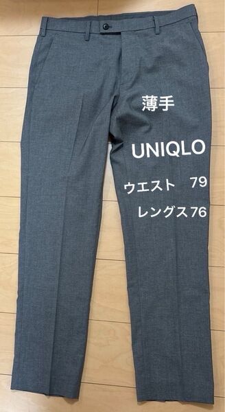 UNIQLO ウエスト79 レングス76 メンズ スラックス グレー パンツ 送料無料