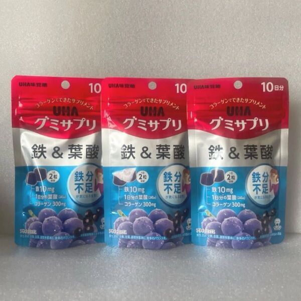 UHA味覚糖 グミサプリ 鉄&葉酸 10日分×3袋