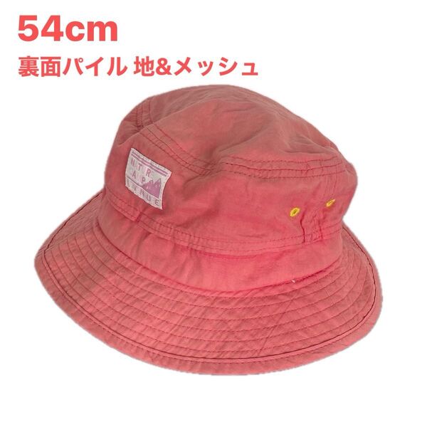キッズ ハット ピンク 54cm サイズ調整可 裏タオル地 通気性の良いメッシュ窓あり