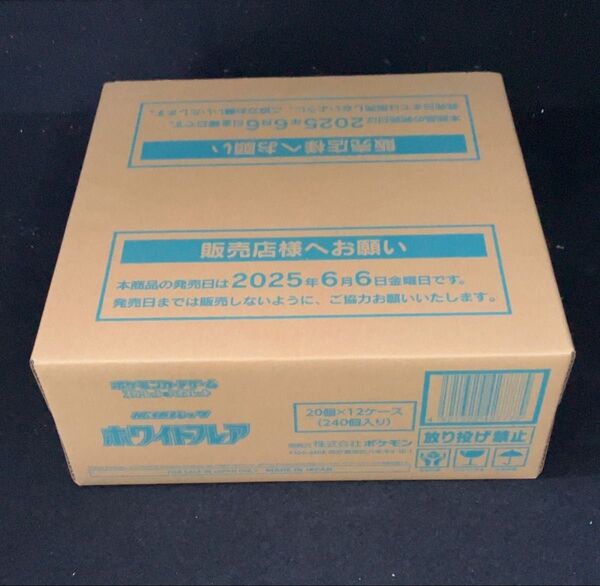 ホワイトフレア 1カートン 12BOX 未開封 オマケでポスター付き ポケモンカードゲーム