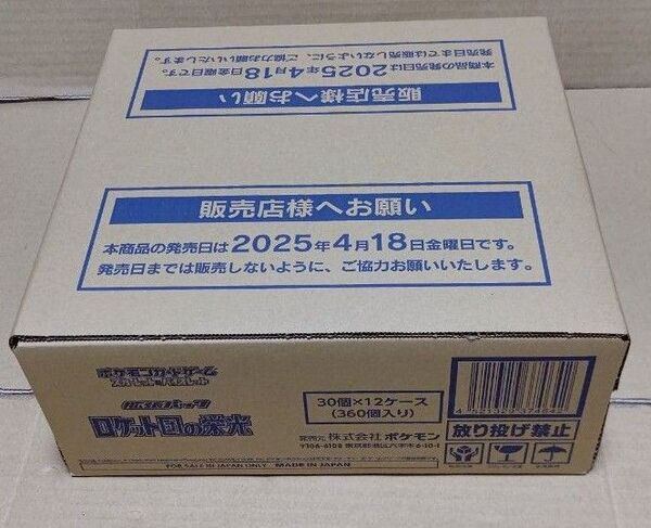 ポケモンカードゲーム 拡張パック ロケット団の栄光 新品未開封 1カートン(12ボックス)