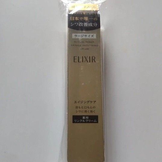 エリクシールレチノパワーリンクルクリームL