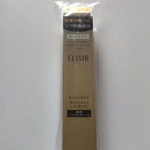 エリクシール レチノパワー リンクルクリームL