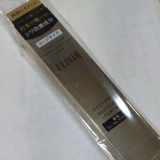 エリクシール レチノパワー リンクルクリームL