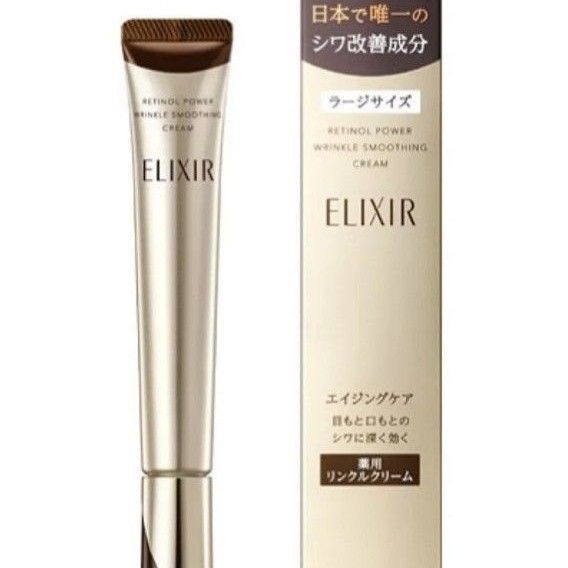 エリクシール レチノパワー リンクルクリームL