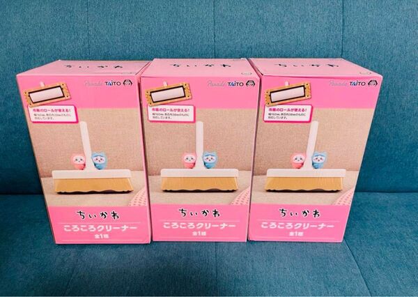 ちいかわ コロコロクリーナー