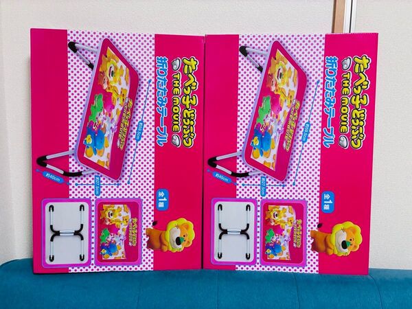 たべっ子どうぶつ 折りたたみテーブル 2個セット