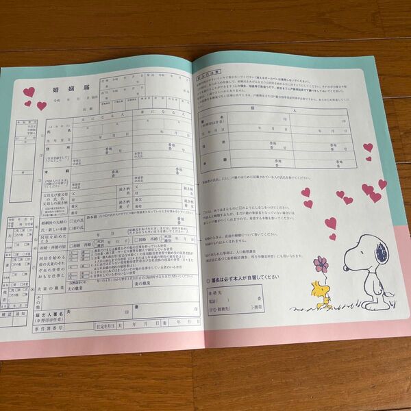 新品 婚姻届 スヌーピー ゼクシー付録