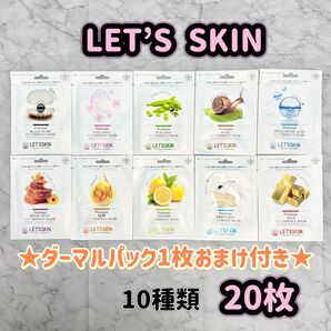 ダーマル DERMAL LET’S SKIN EGF プレミアムシートマスク エッセンスパック20枚