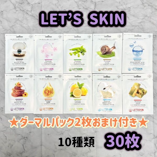 ダーマル DERMAL LET’S SKIN EGF プレミアムシートマスク エッセンスパック30枚