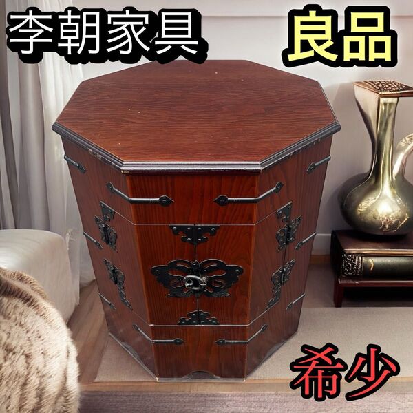希少 アンティーク 李朝家具 八角箱 帽子入れ 収納箱 韓国美術 和箪笥 小物入れ チェスト 木製 引き出し 昭和レトロ 古民具