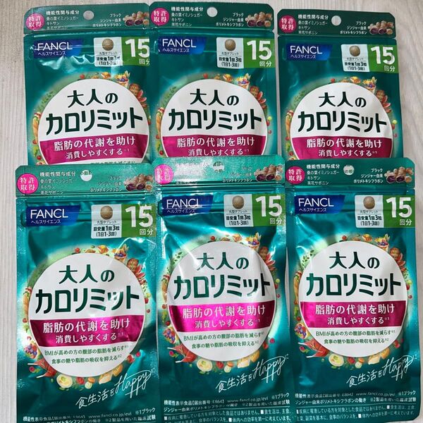FANCL 大人のカロリミット90回分